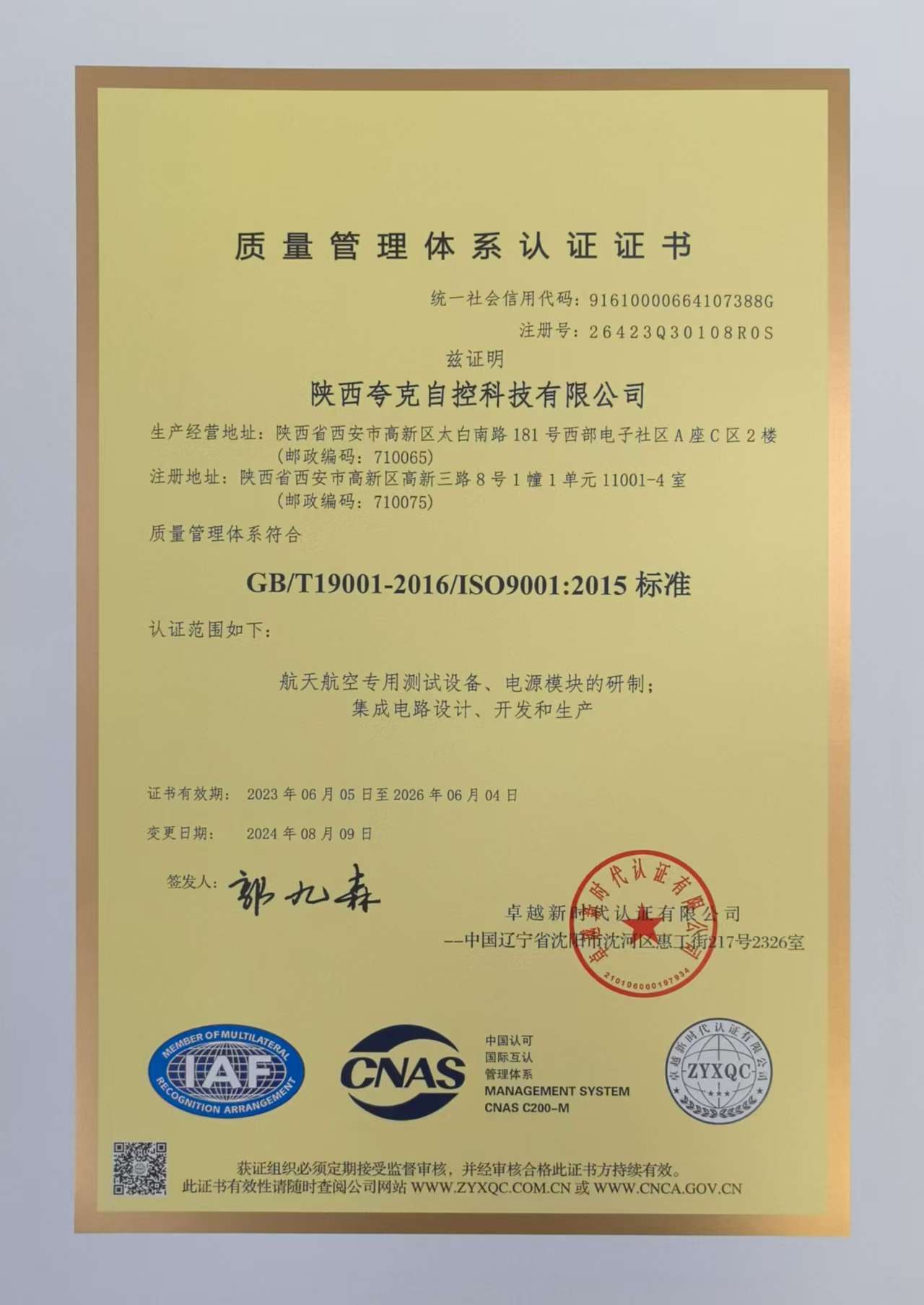 榮譽(yù)資質(zhì)四